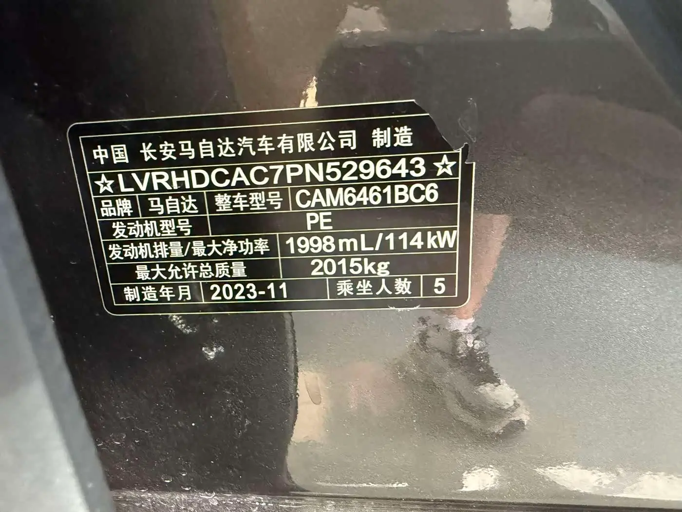Mazda CX-5 2024 — Photo 15/15