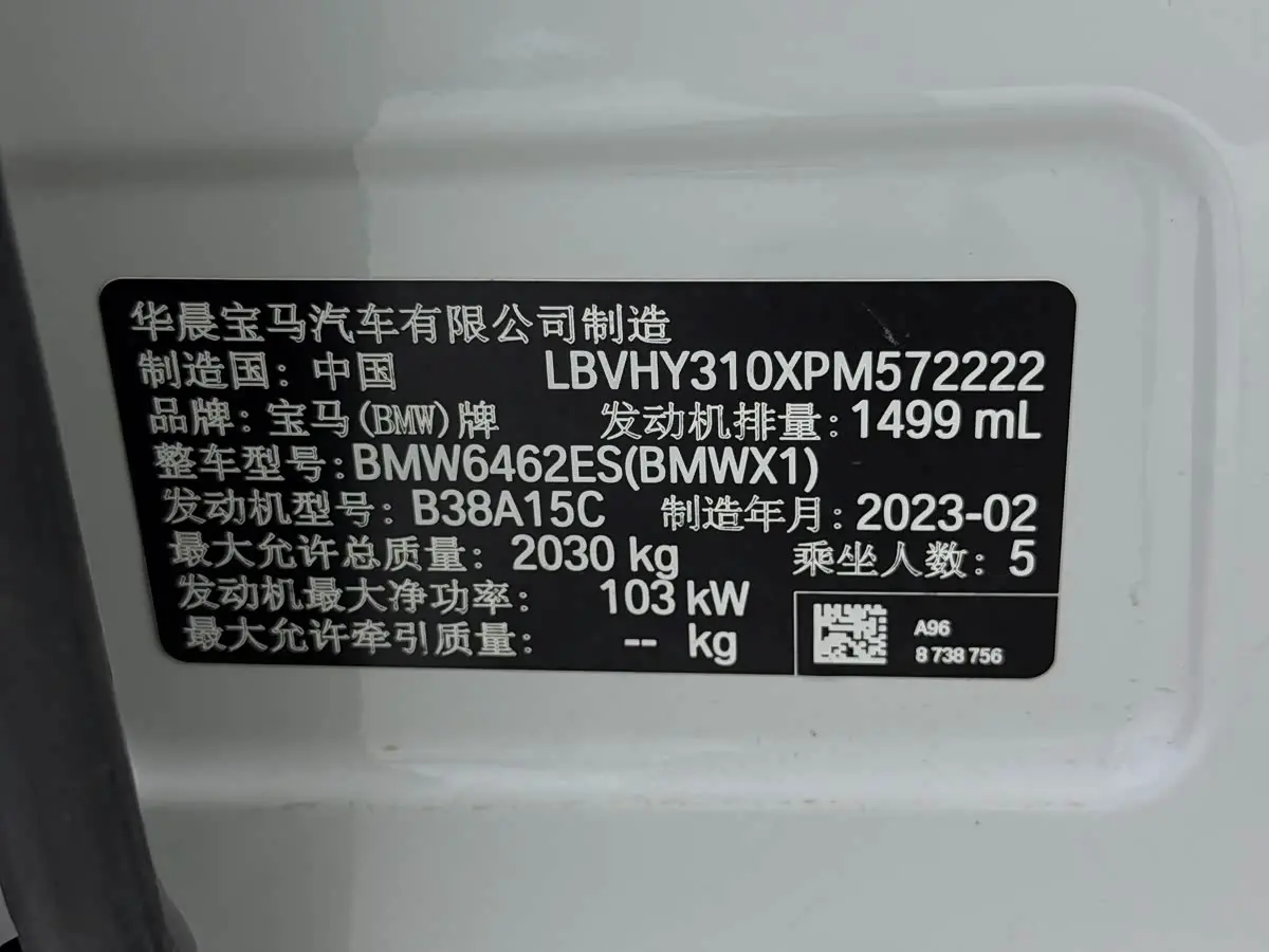 BMW X1 2023 — Фото 19/20