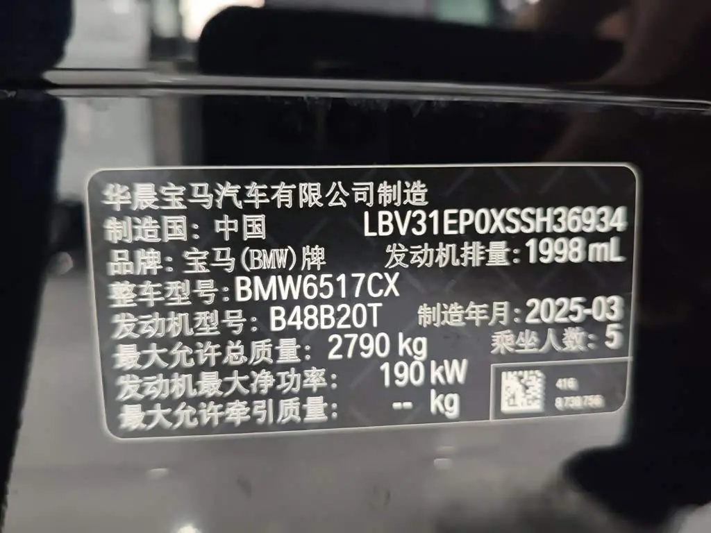 BMW X5 2025 — Photo 18/18