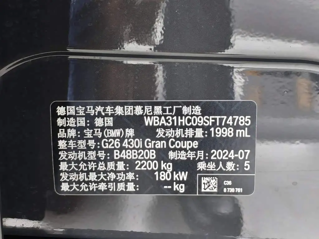 BMW 4 Series 2025 — Photo 18/18