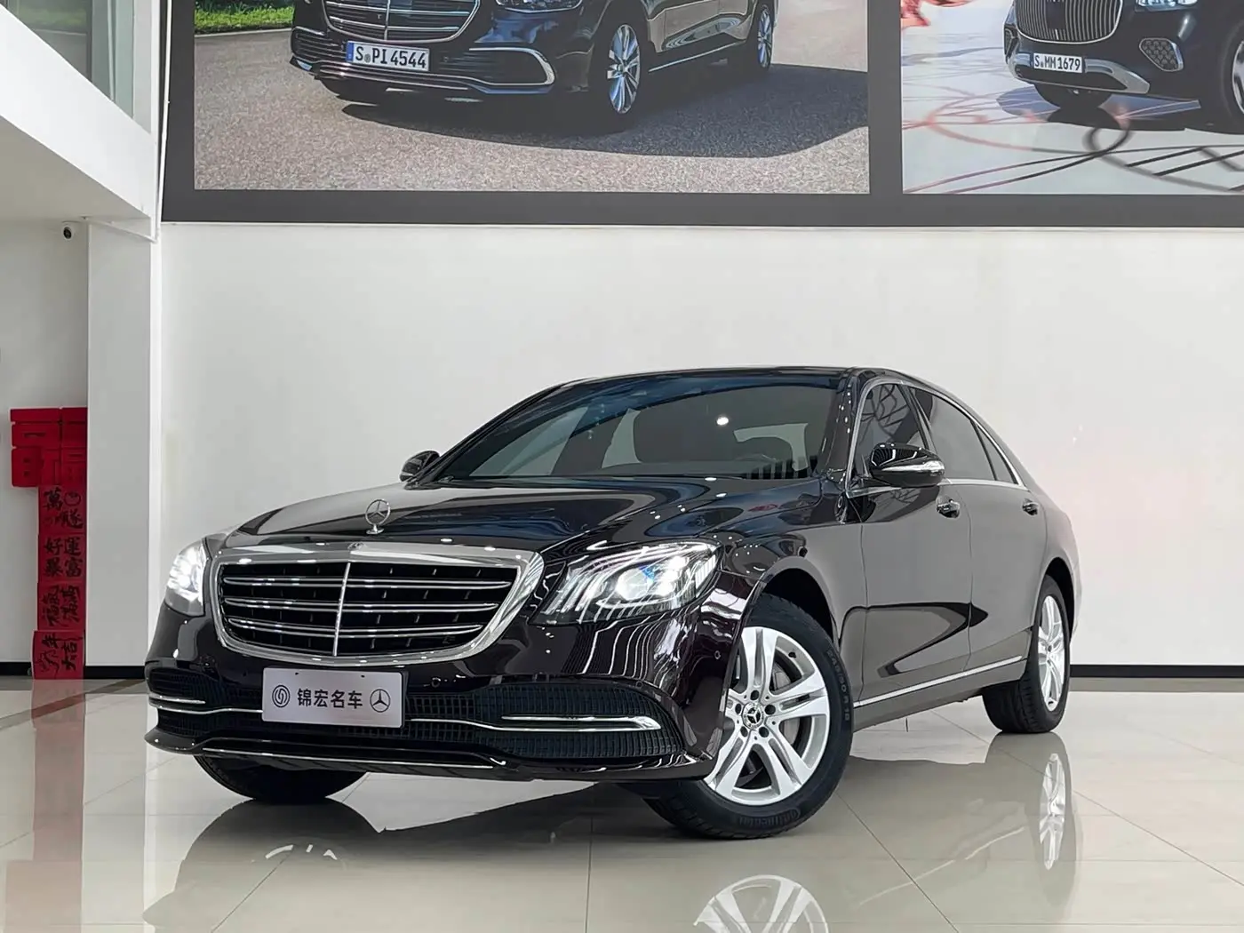 Mercedes-Benz S-Class 2018 — Фото 1/20