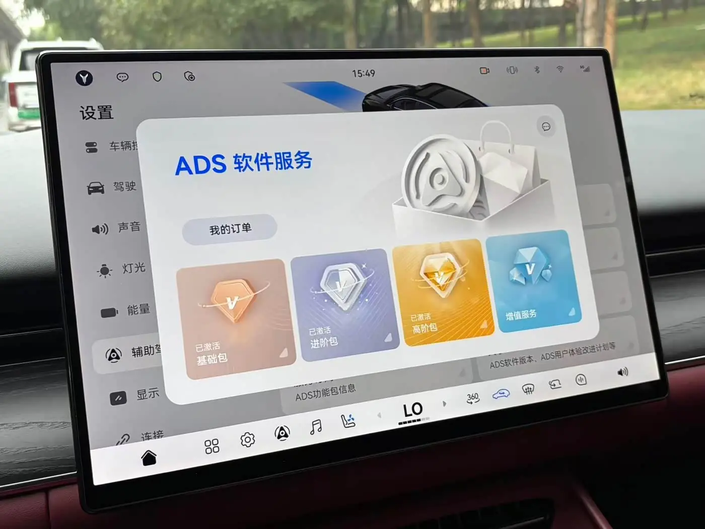 Voyah Auto VOYAH Zhuiguang L 2025 — Şəkil 18/18
