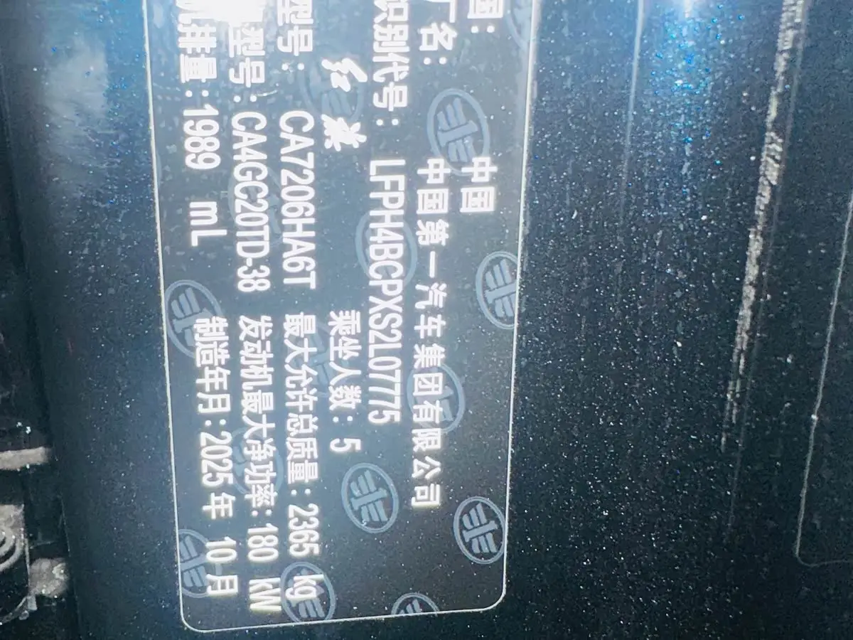 Hongqi H9 2026 — Photo 13/13