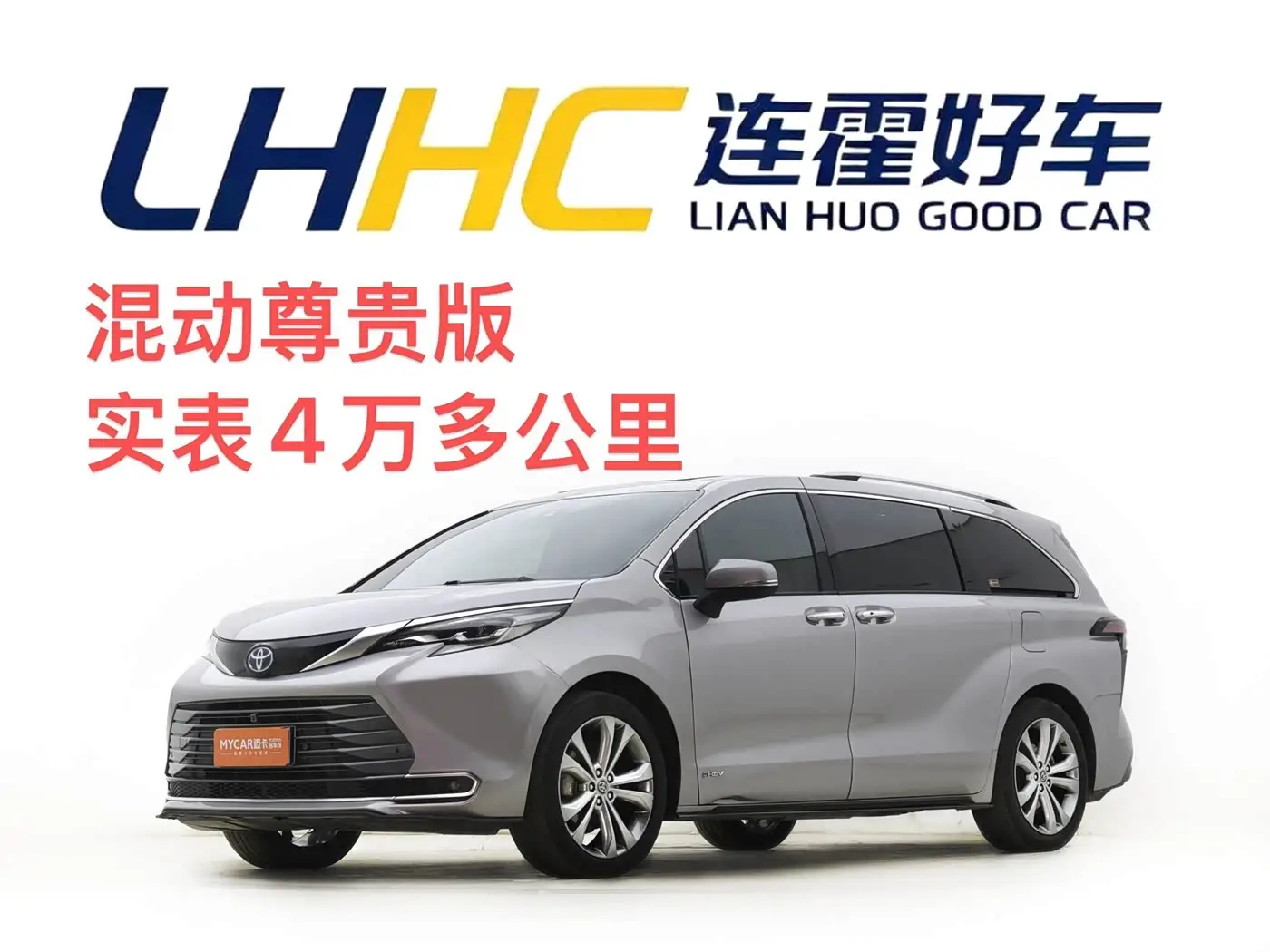 Toyota Sienna, 2024