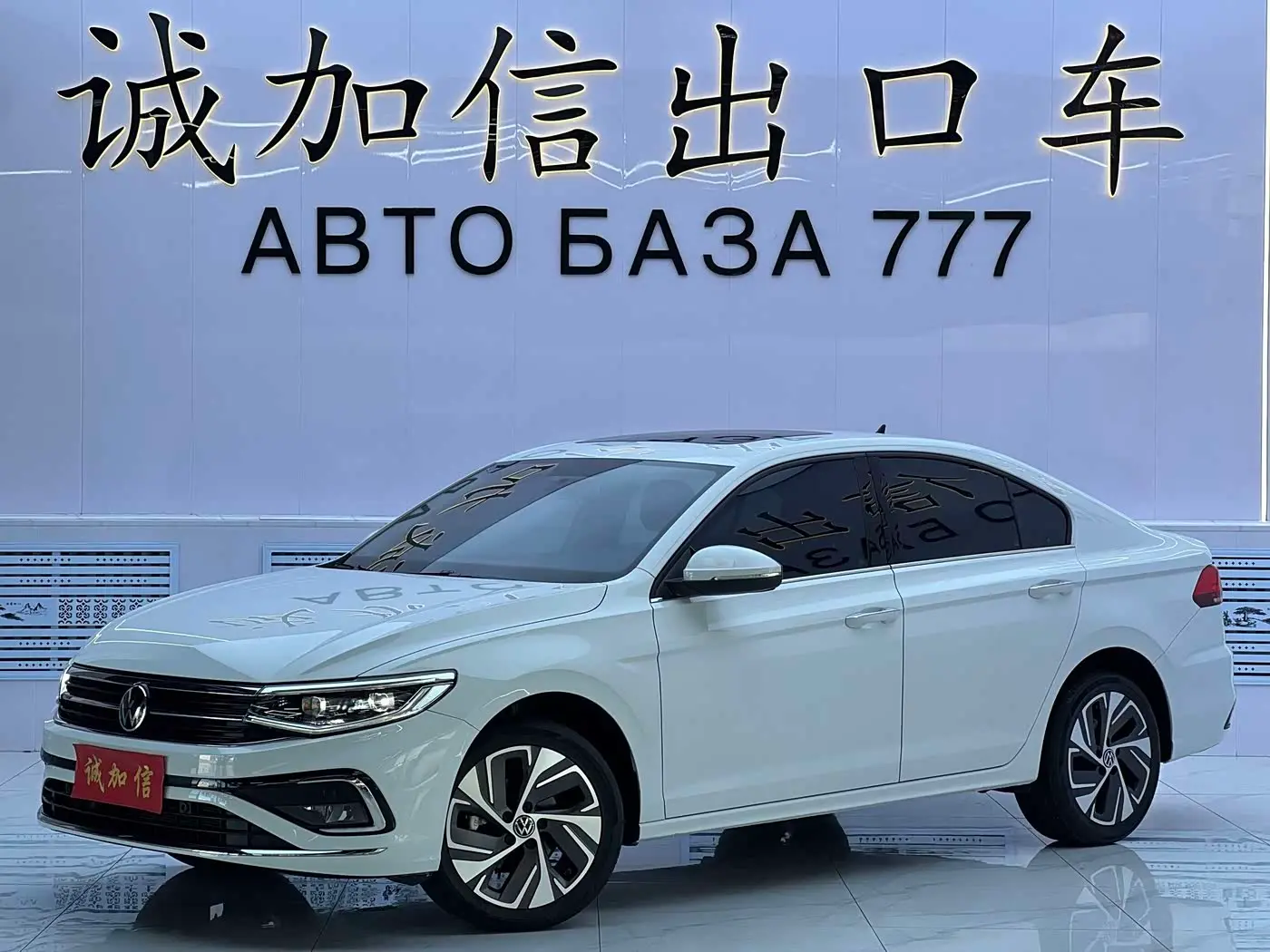 Volkswagen Bora 2023 — Photo 1/20