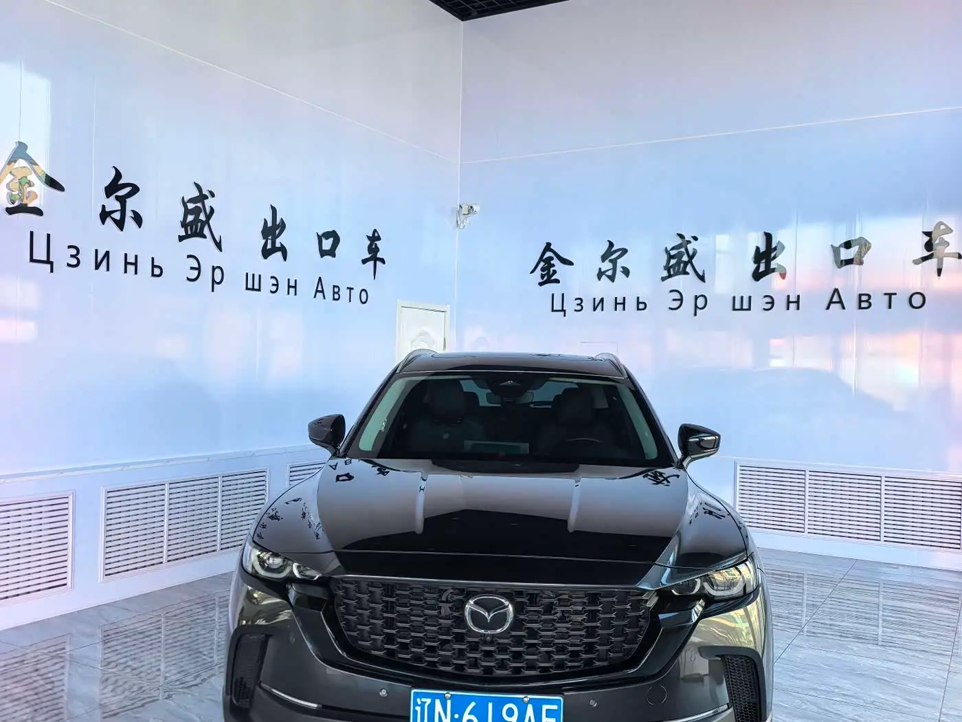 Mazda CX-50 Xingye 2023 — Photo 1/12