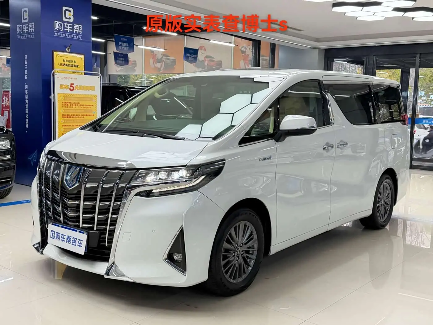 Toyota Alphard 2019 — Photo 1/20