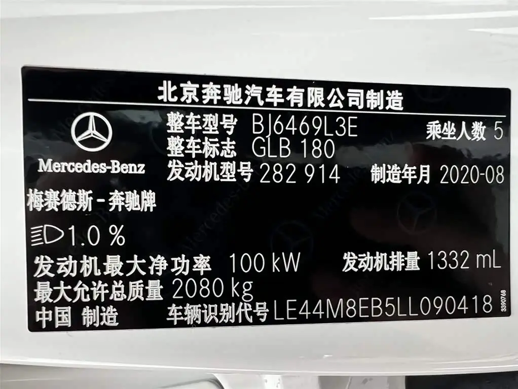 Mercedes-Benz GLB 2020 — Photo 12/20