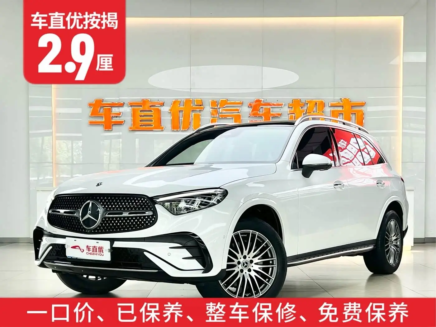 Mercedes-Benz GLC 2023 — Photo 2/20