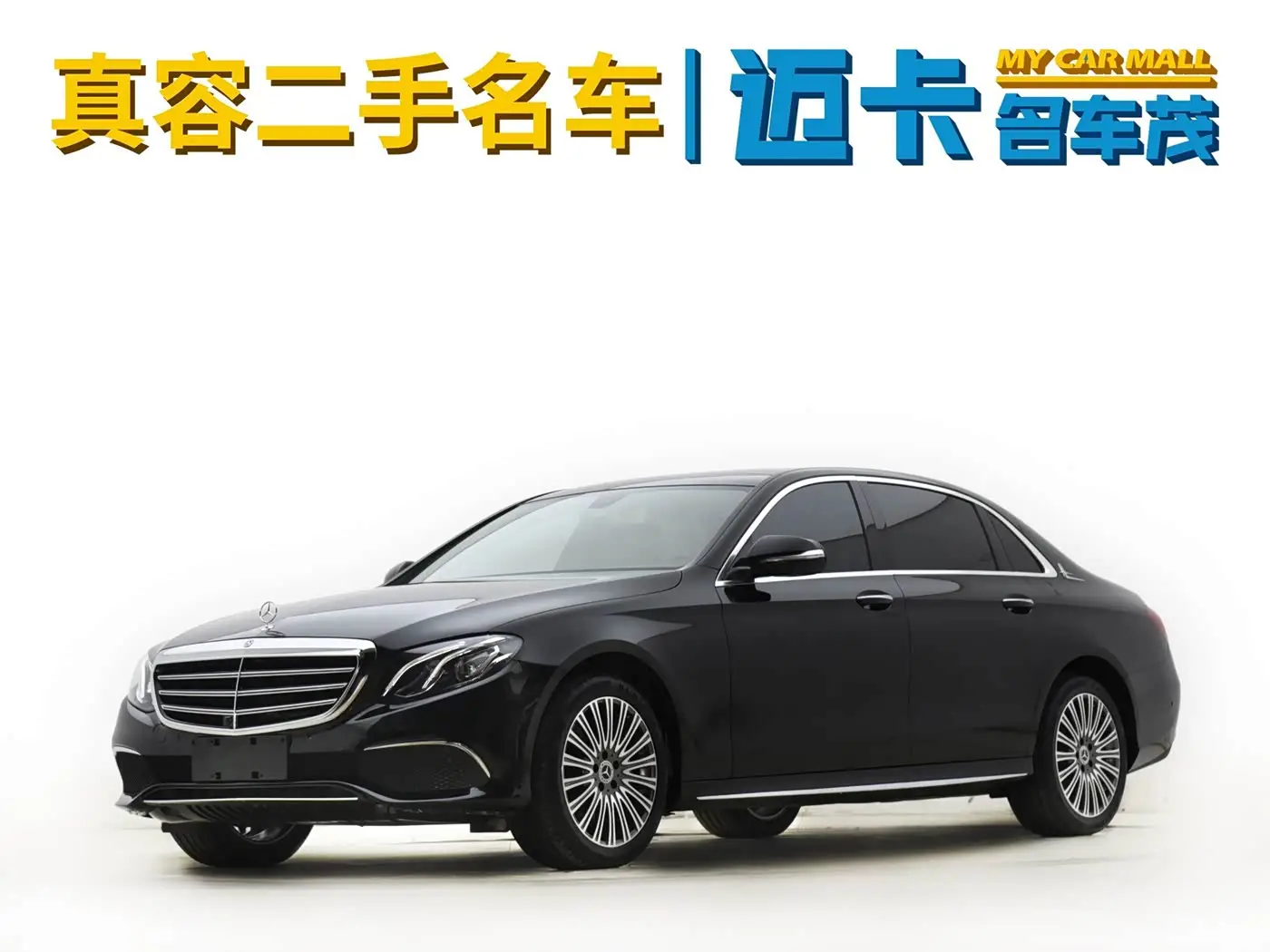 Mercedes-Benz E-Class, 2020