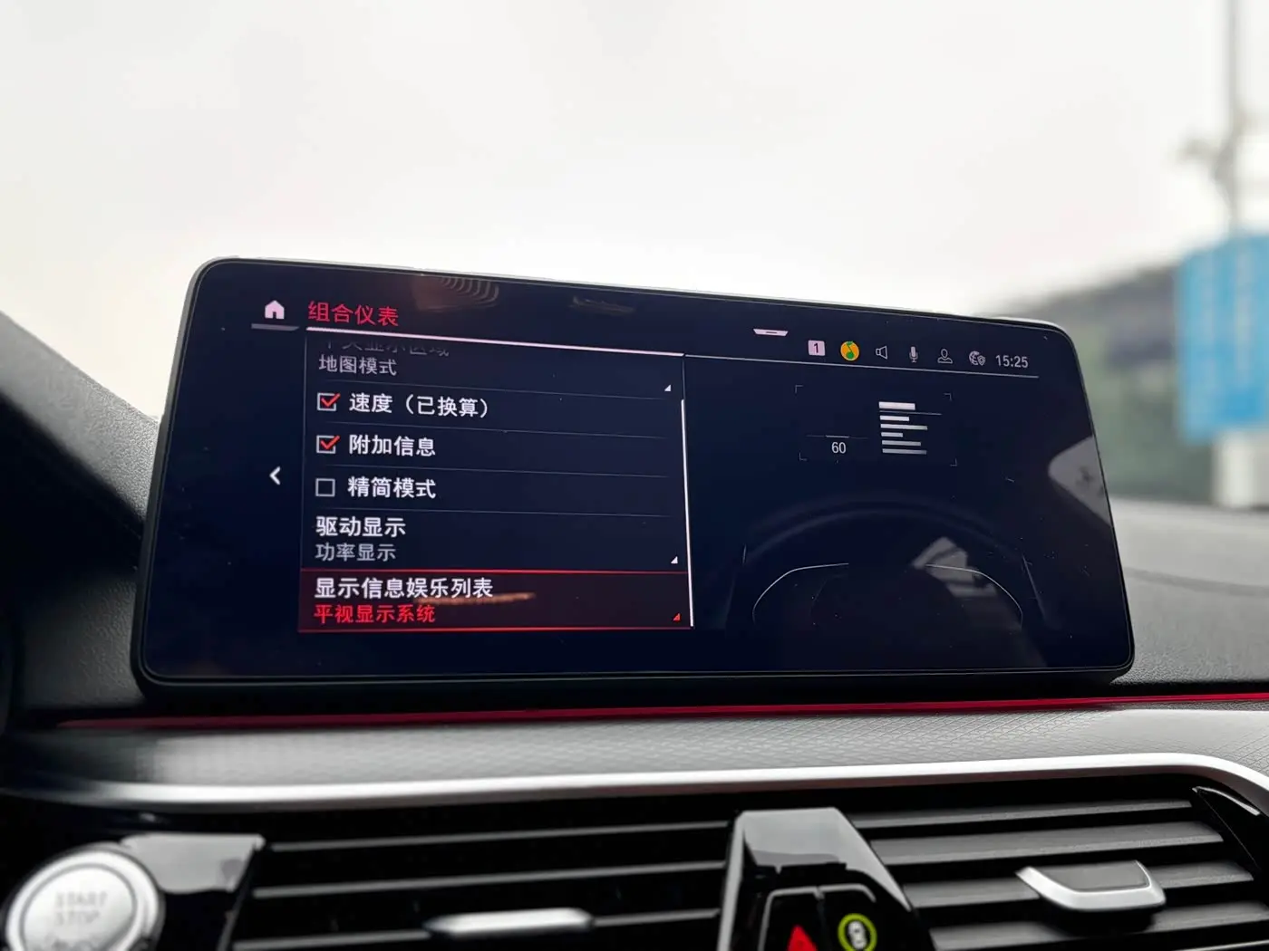 BMW 5 Series 2023 — Photo 17/20