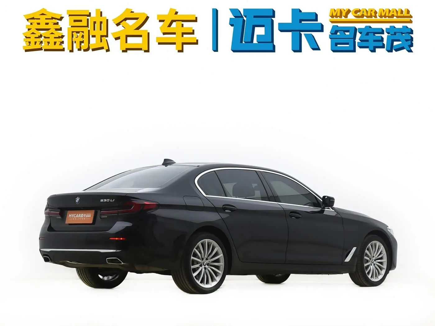 BMW 5 Series 2021 — Photo 4/14