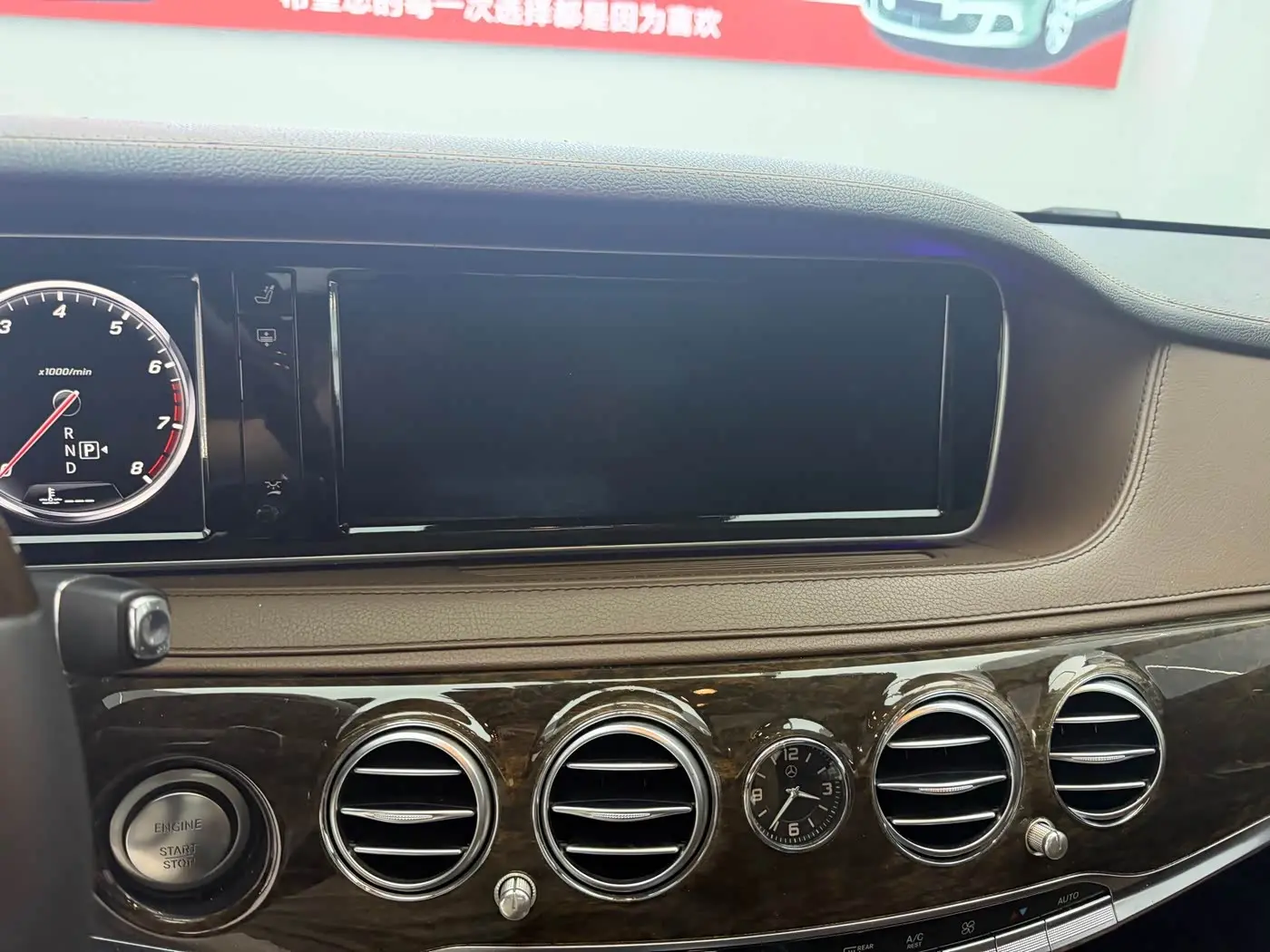 Mercedes-Benz S-Class 2015 — Фото 11/17