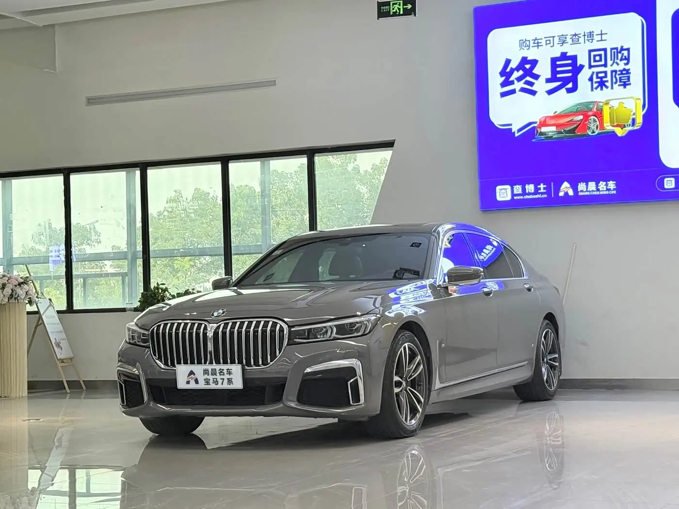 BMW 7 Series 2019 — Фото 1/18