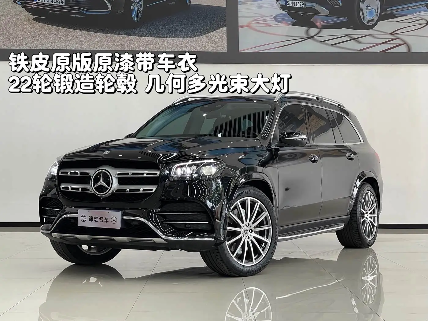 Mercedes-Benz GLS, 2023