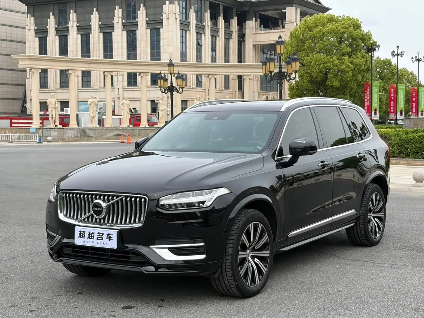 Volvo XC90 2022 — Photo 1/18