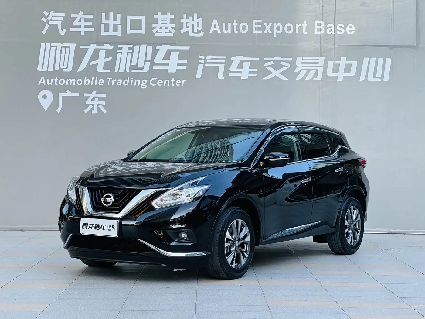 Nissan Murano 2020 — Photo 1/20
