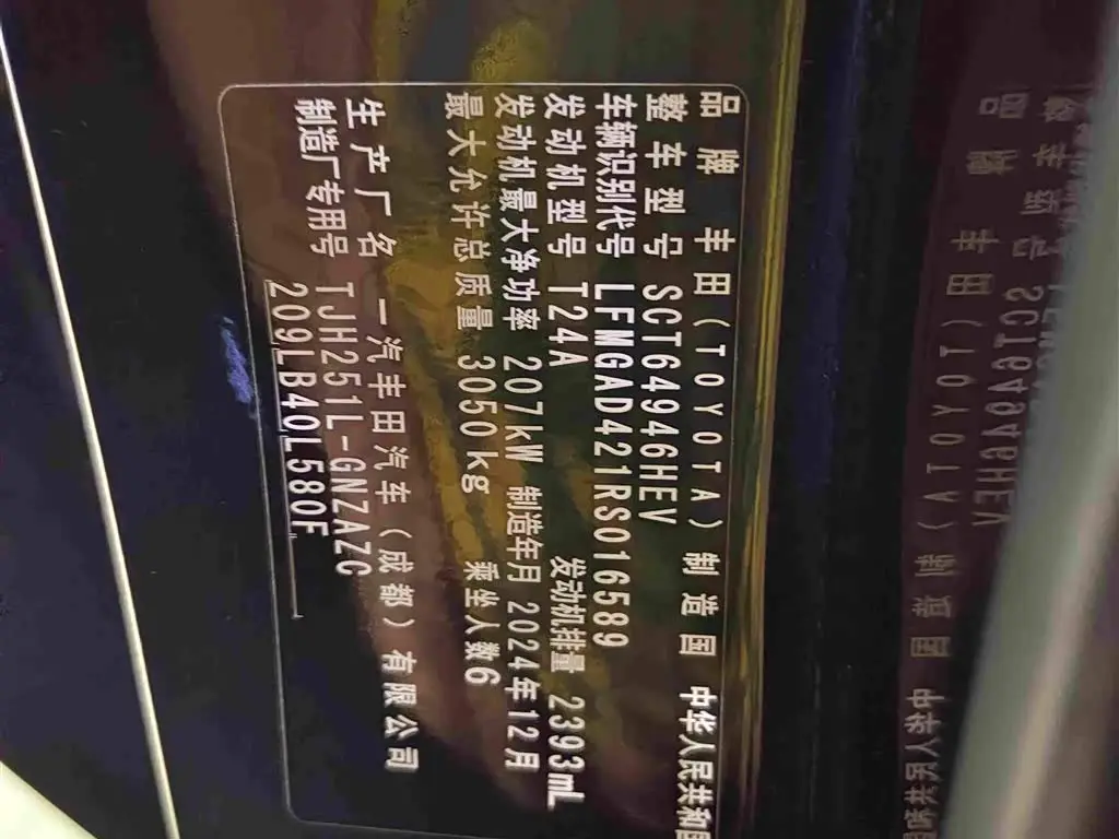 Toyota Prado 2025 — Photo 17/18