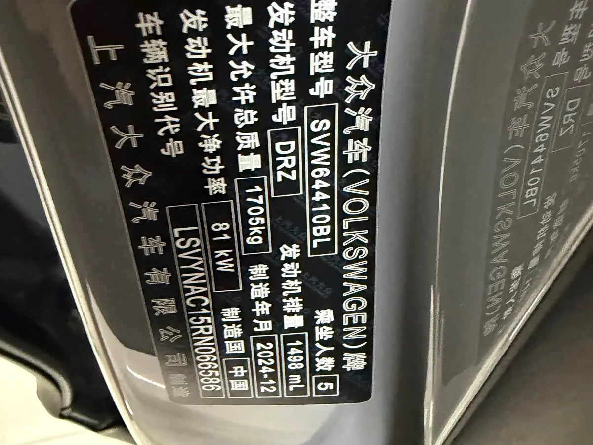 Volkswagen Tharu 2025 — Photo 11/11