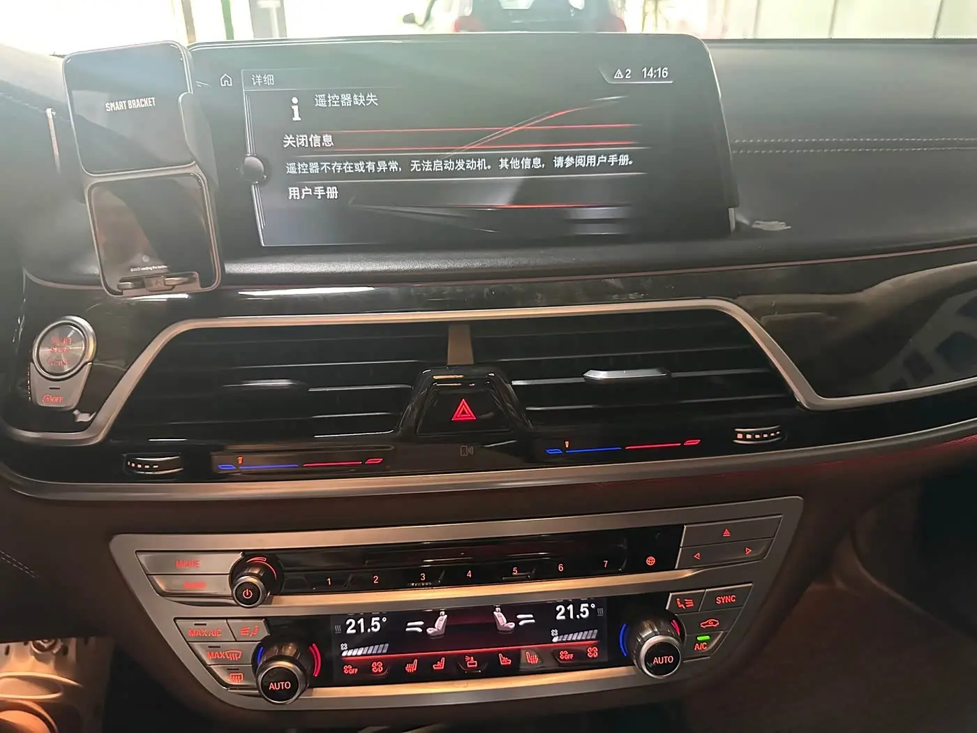 BMW 7 Series 2016 — Photo 14/18