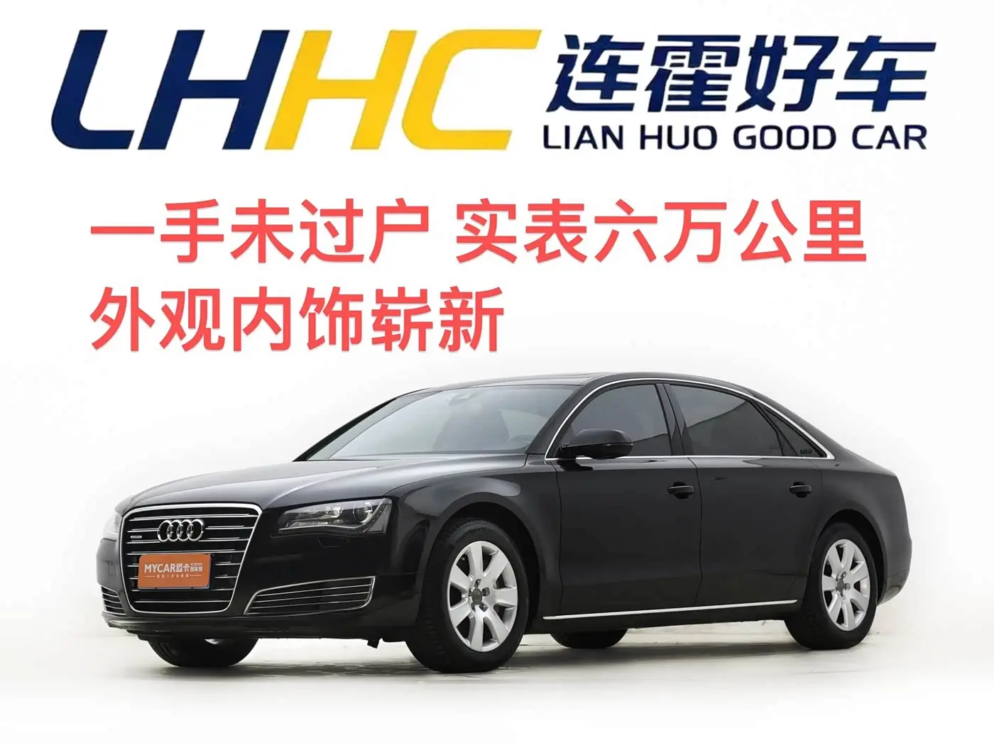 Audi A8 2013 — Photo 1/17