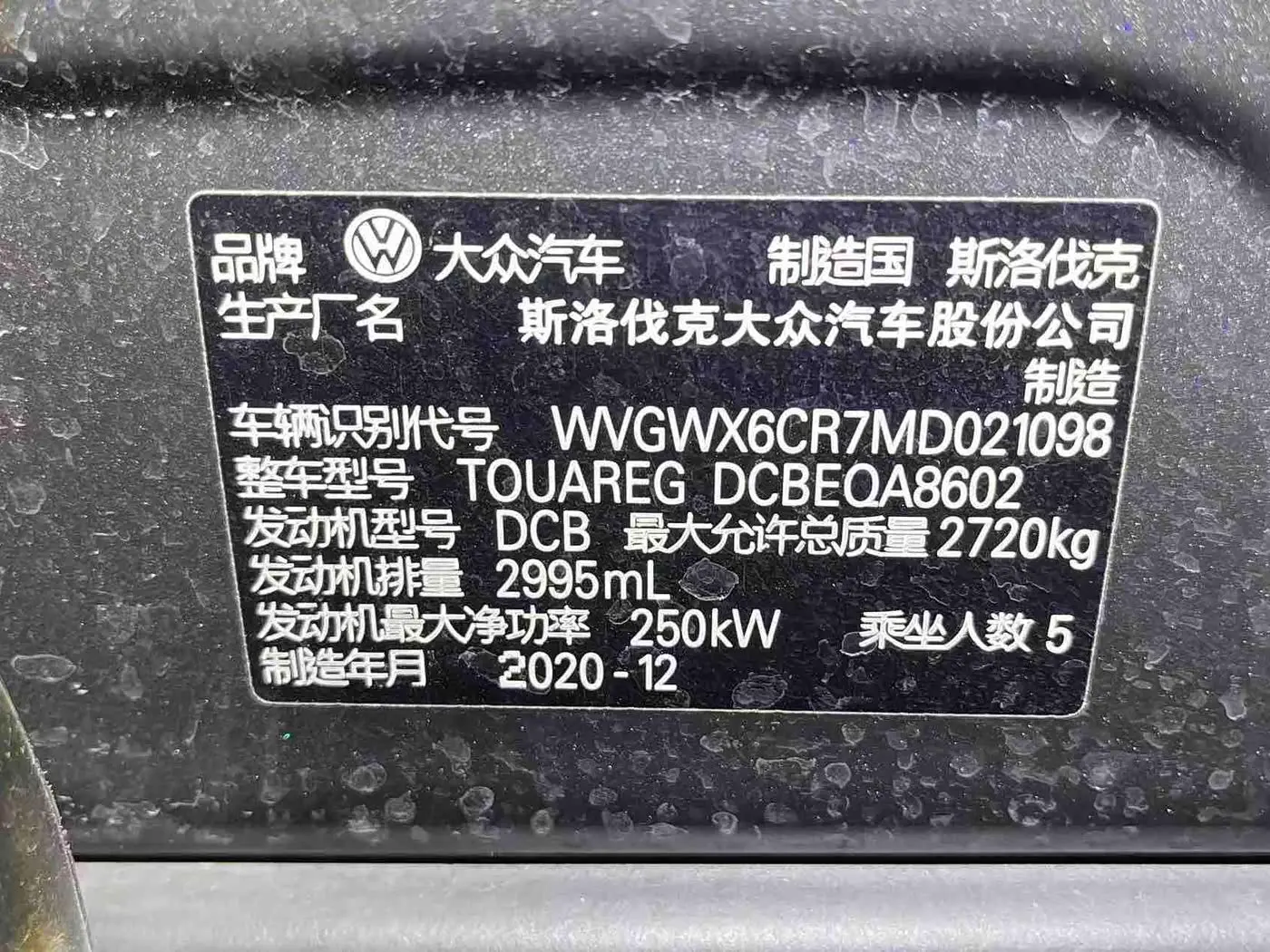 Volkswagen Touareg 2021 — Photo 8/8