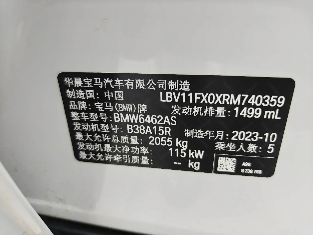 BMW X1 2023 — Photo 14/15