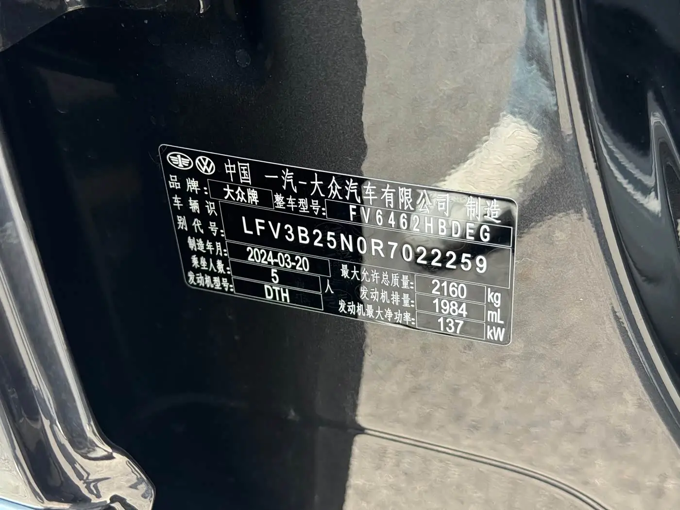 Volkswagen Tayron 2024 — Photo 16/19
