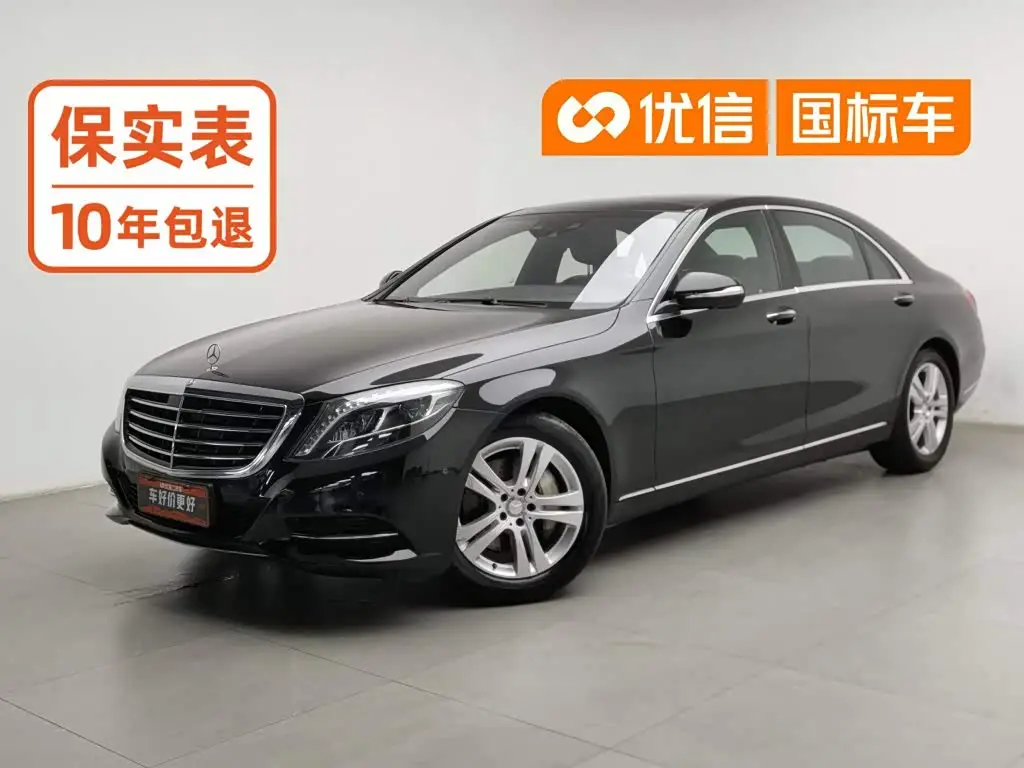 Mercedes-Benz S-Class, 2017