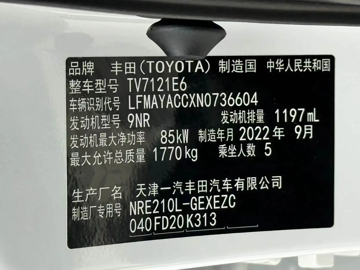 Toyota Corolla 2022 — Photo 20/20