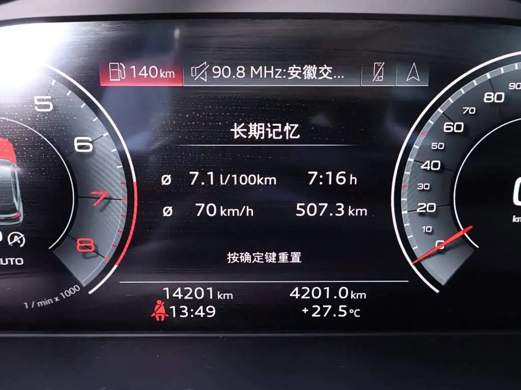 Audi Q5L 2024 — Şəkil 14/20