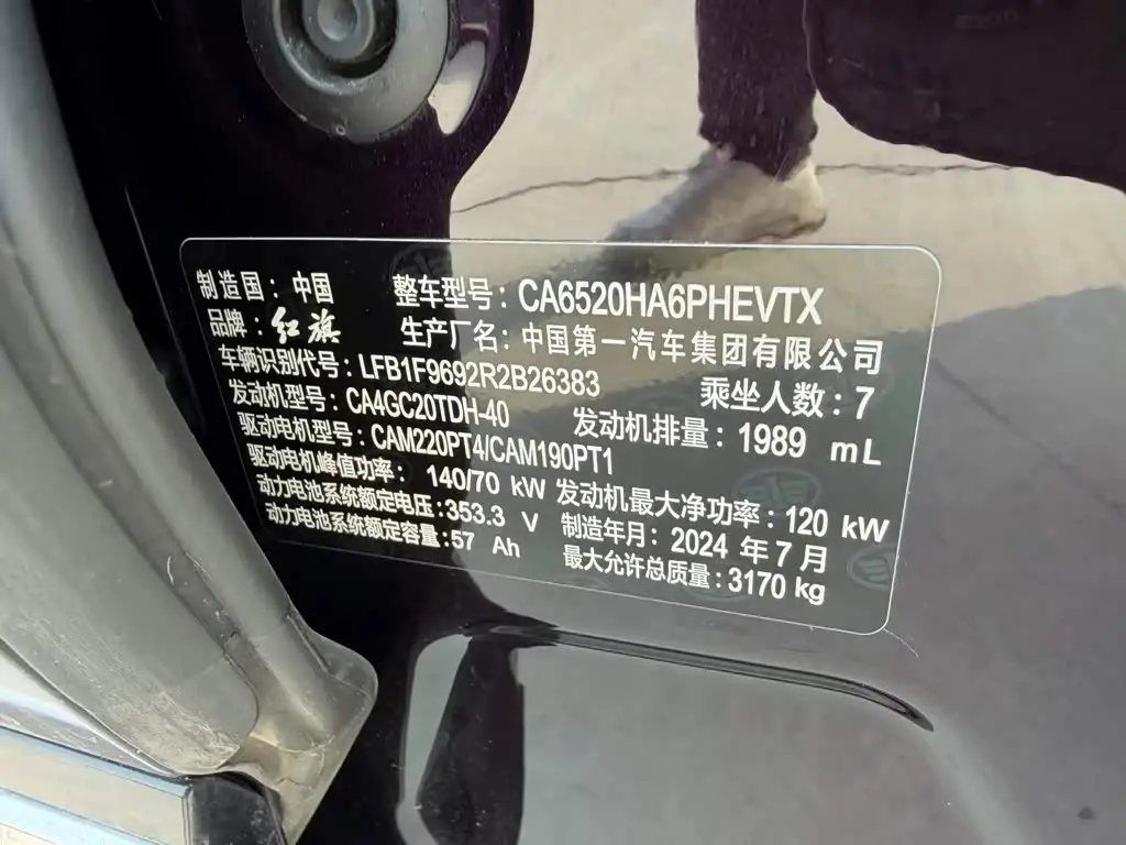 Hongqi HQ9 2024 — ფოტო 20/20