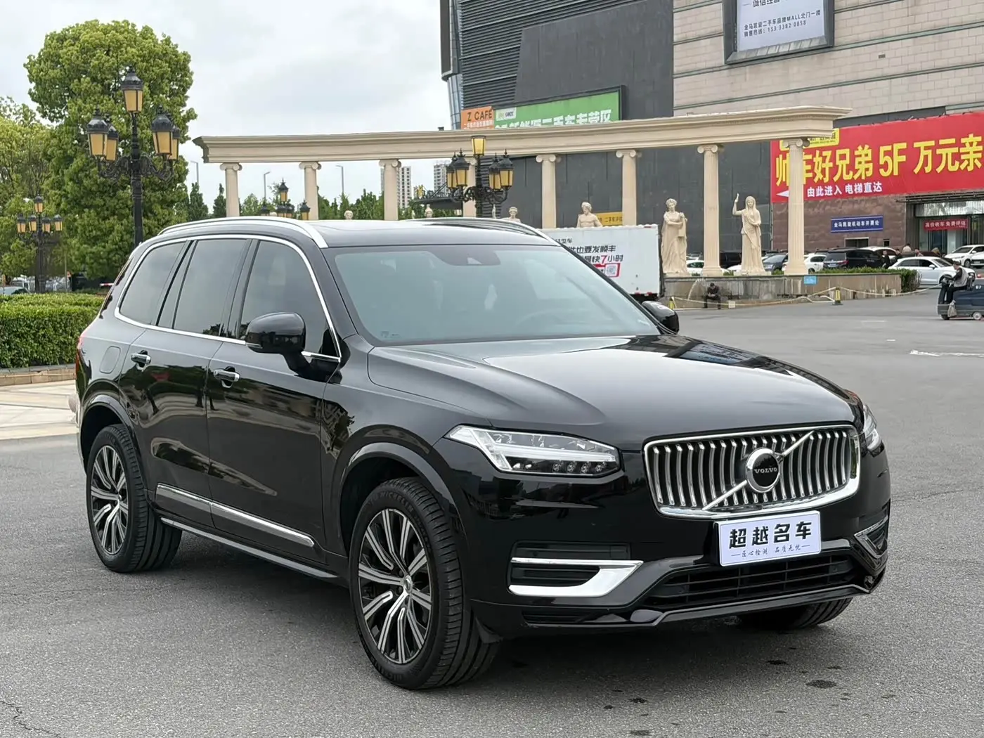 Volvo XC90 2022 — Photo 3/18