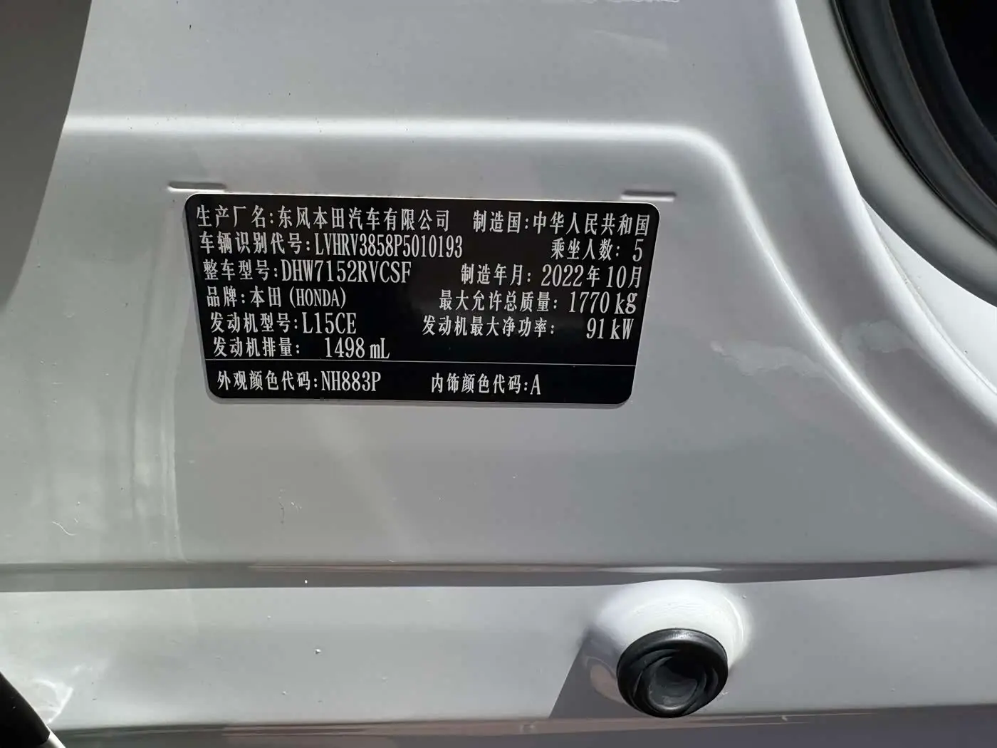 Honda XR-V 2023 — Photo 12/18
