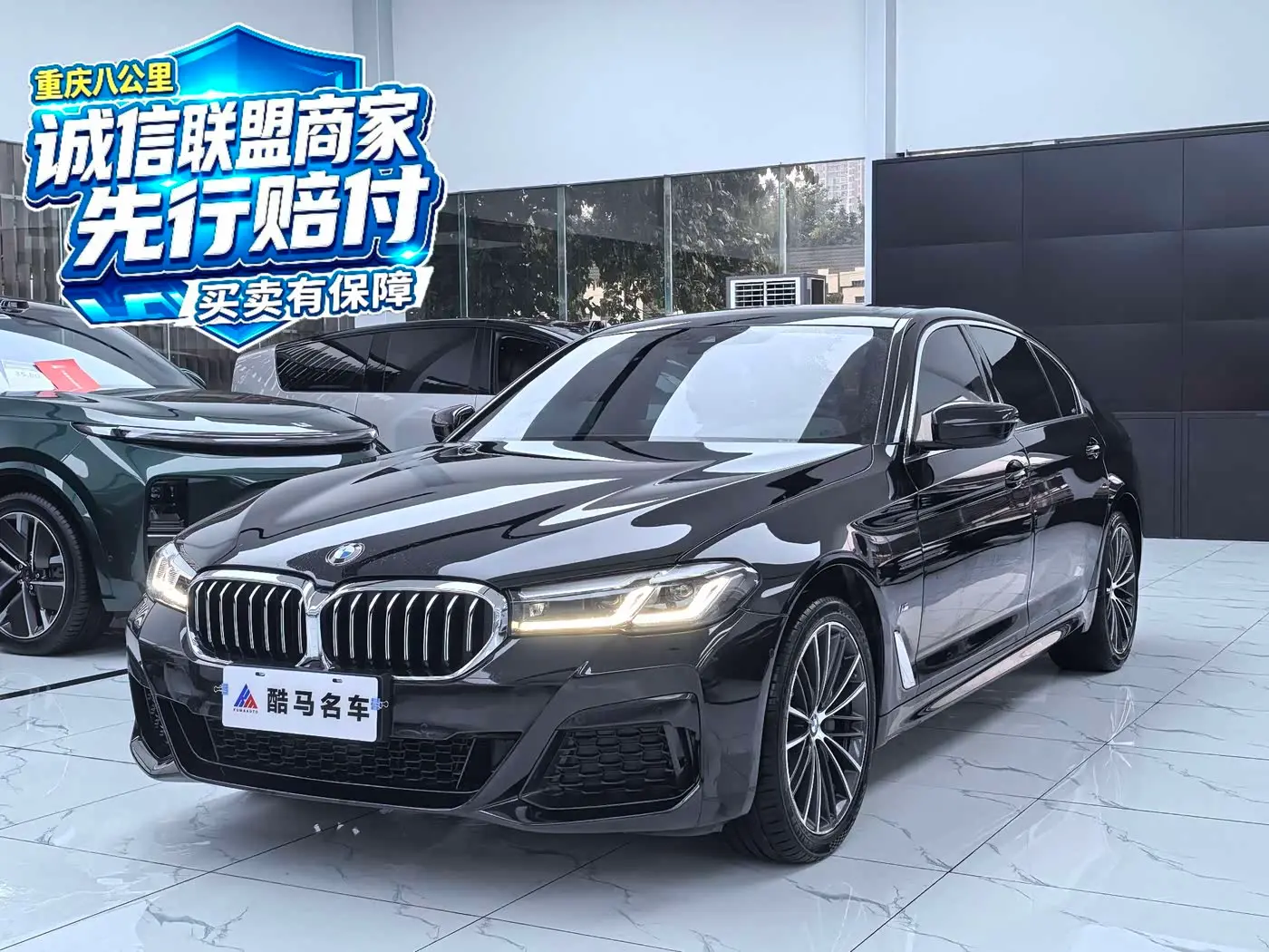 BMW 5 Series 2023 — Photo 1/15