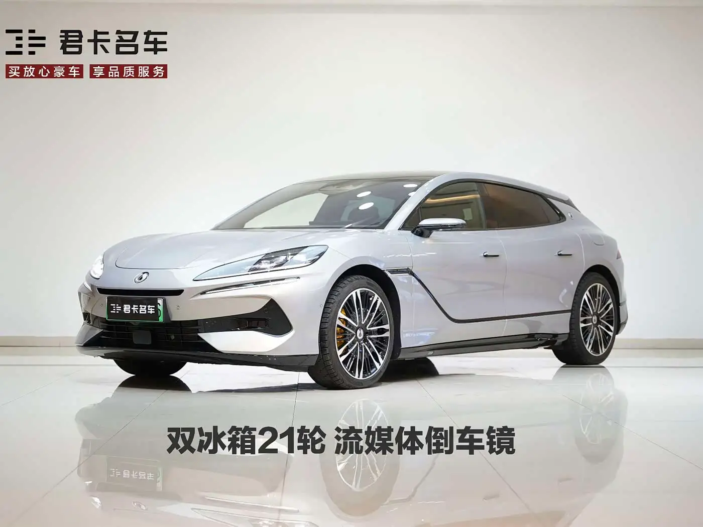 Denza Z9GT, 2025