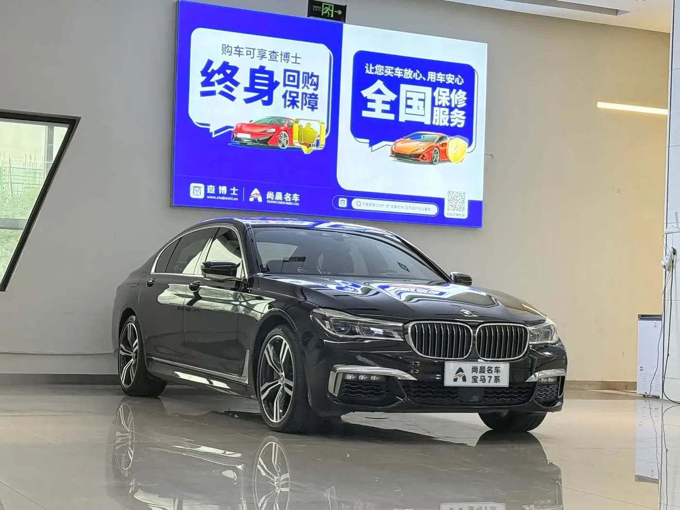 BMW 7 Series 2018 — Photo 3/19
