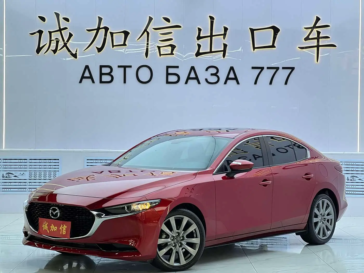 Mazda Mazda3 Axela 2022 — Фото 1/20