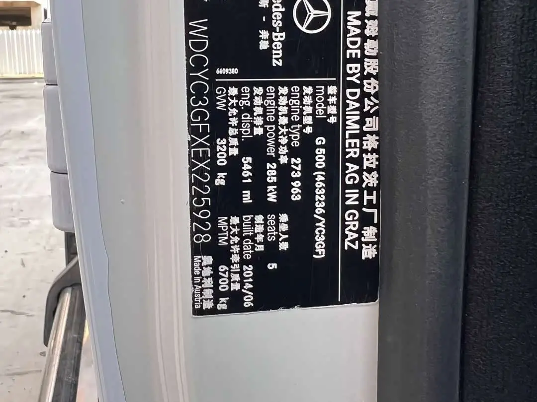 Mercedes-Benz G-Class 2015 — Фото 11/11