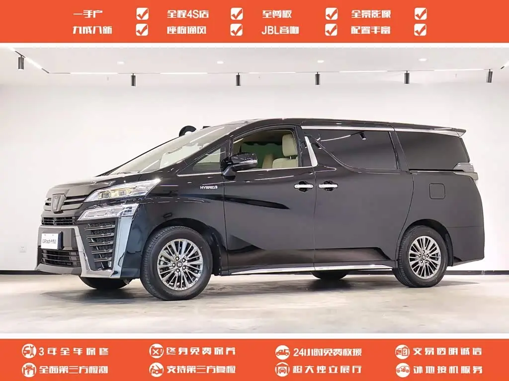 Toyota Vellfire 2023 — Photo 1/20