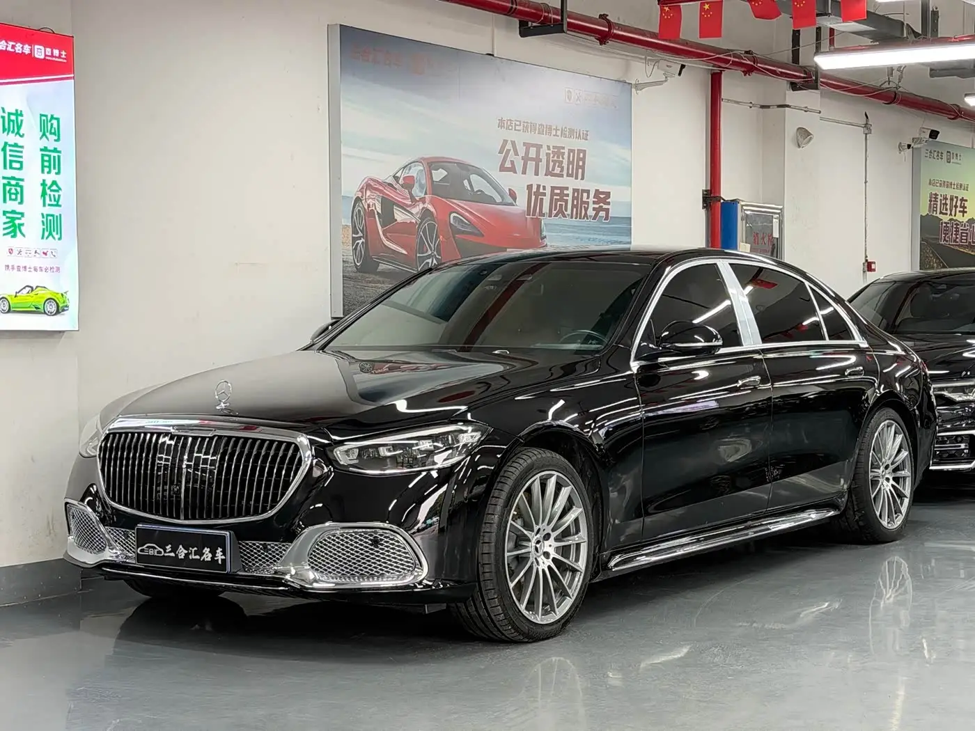 Mercedes-Benz S-Class, 2021