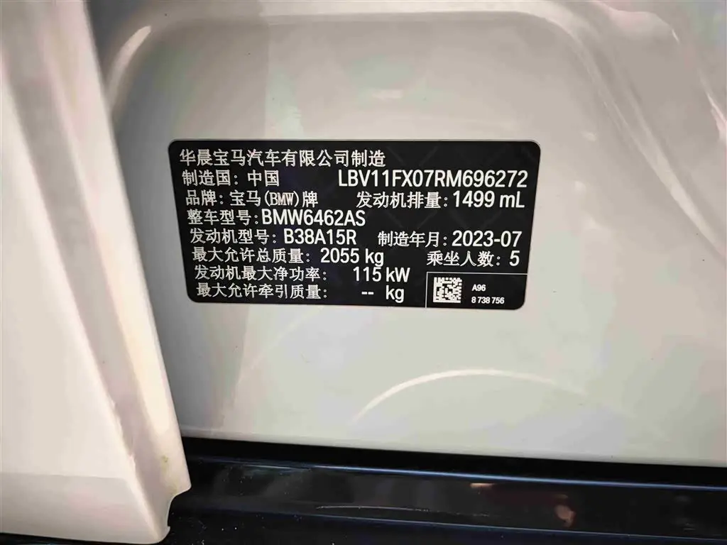BMW X1 2023 — Photo 12/13