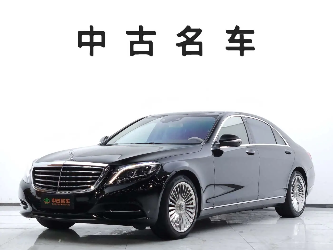 Mercedes-Benz S-Class 2017 — Photo 1/20