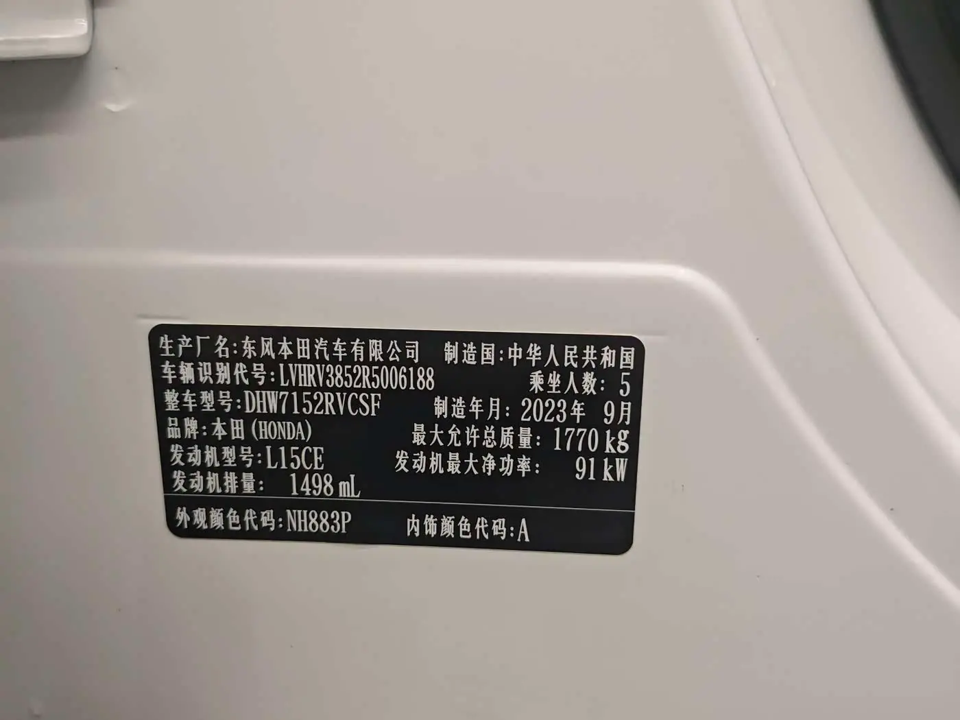 Honda XR-V 2023 — Şəkil 14/15