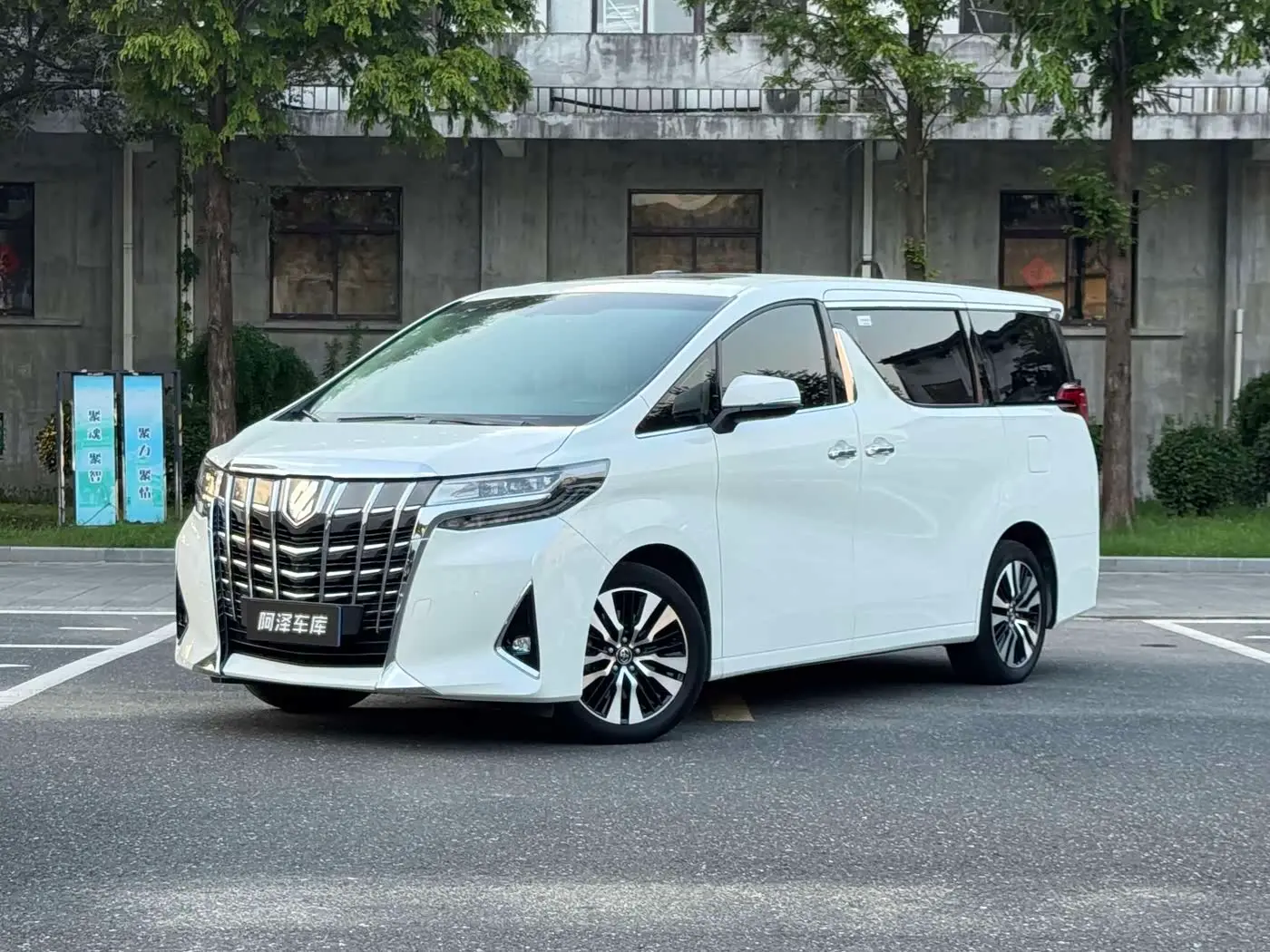 Toyota Alphard 2019 — Photo 1/13