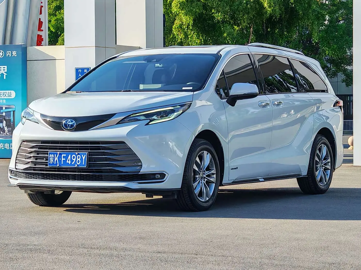 Toyota Sienna 2023 — Photo 1/11
