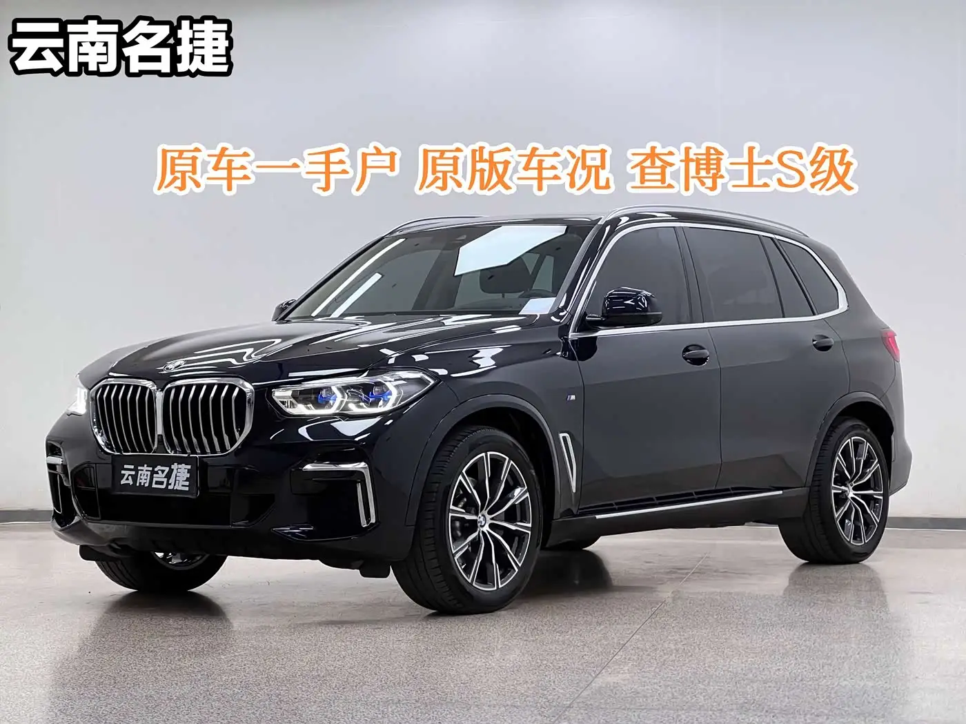 BMW X5, 2023