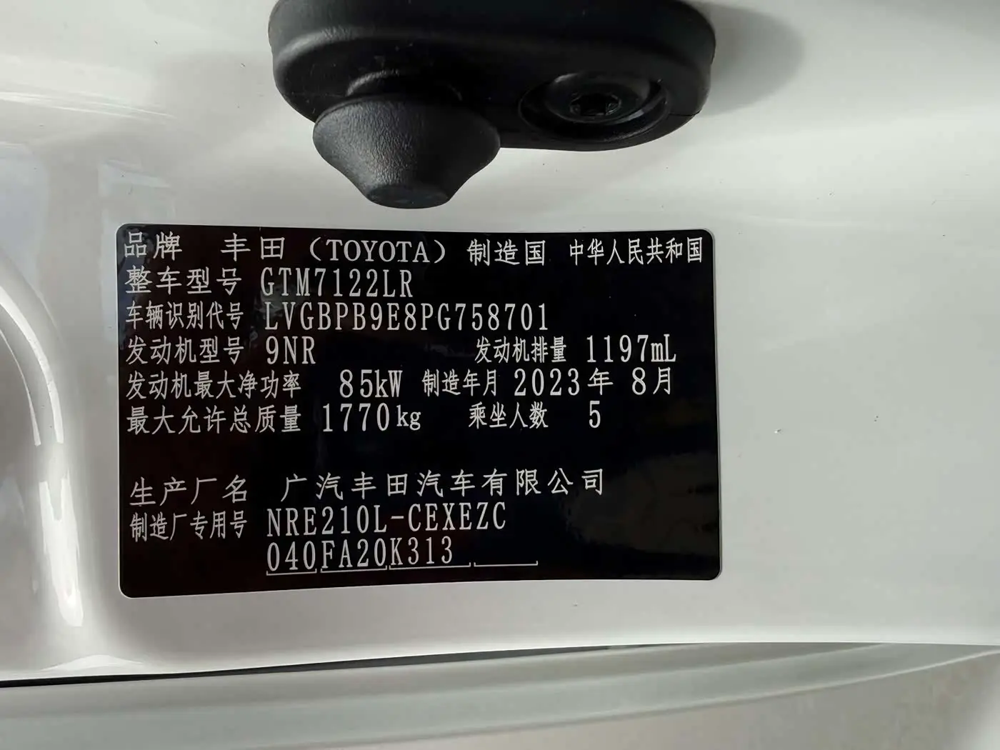 Toyota Levin 2023 — Şəkil 18/20