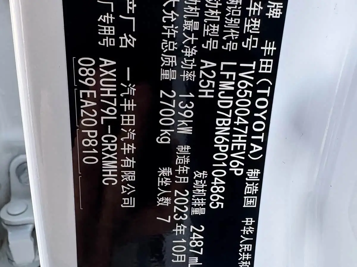 Toyota Crown Kluger 2024 — Photo 15/17