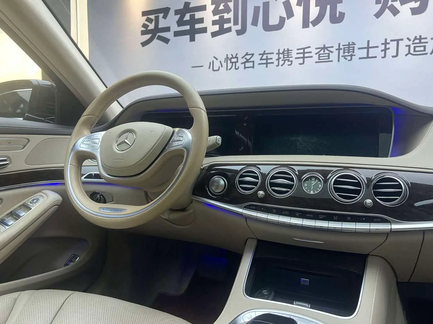 Mercedes-Benz S-Class 2015 — Фото 9/17